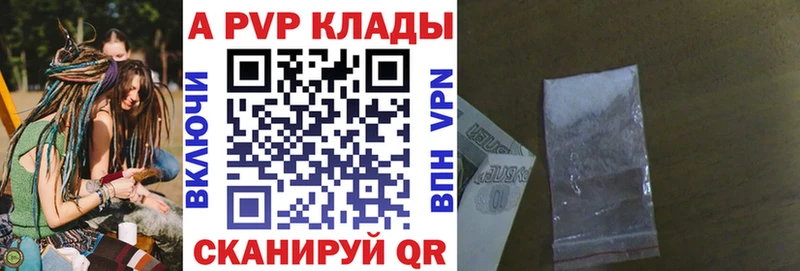 Alpha-PVP Crystall  Ачхой-Мартан 