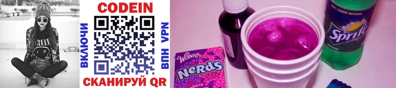 mega как зайти  Ачхой-Мартан  Кодеиновый сироп Lean Purple Drank 