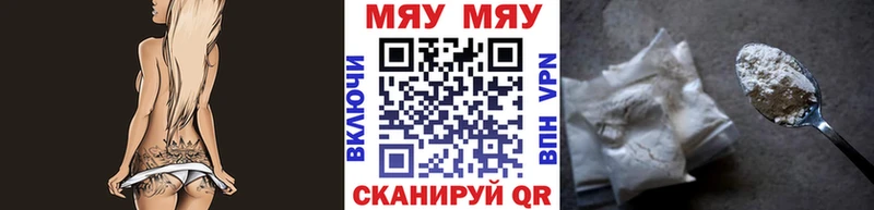 МЯУ-МЯУ мука Ачхой-Мартан